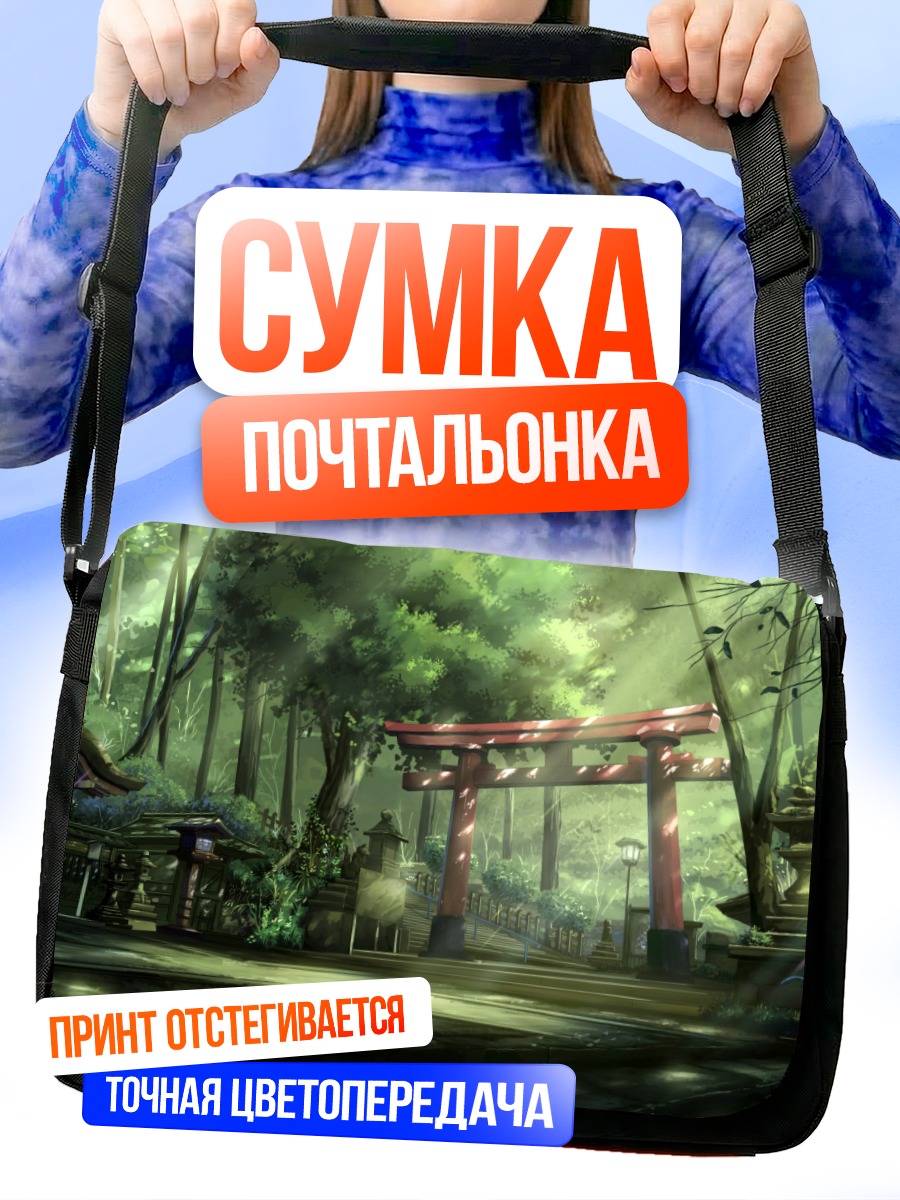 Сумка-почтальонка Лесной храм Тории