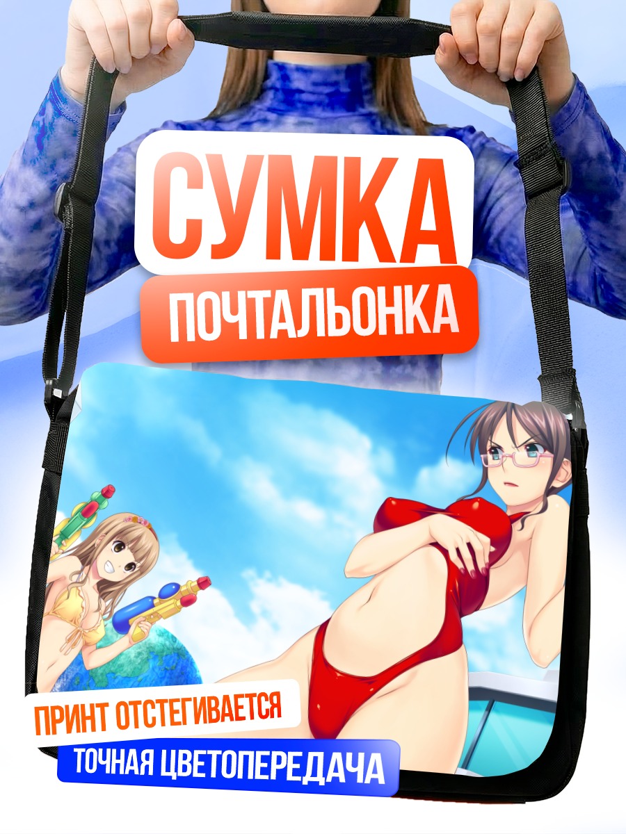 Сумка-почтальонка Муку Аой на отдыхе