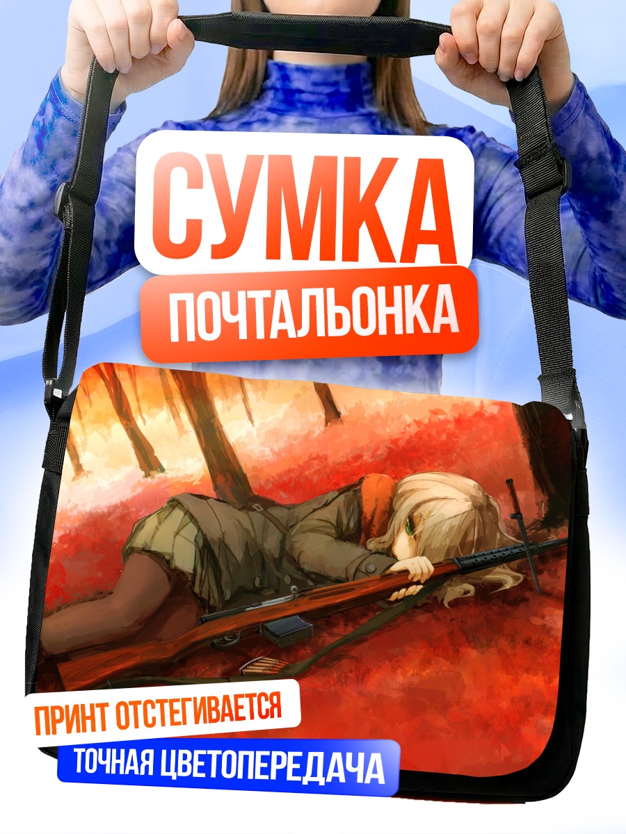 Сумка-почтальонка Стрелок в лесу
