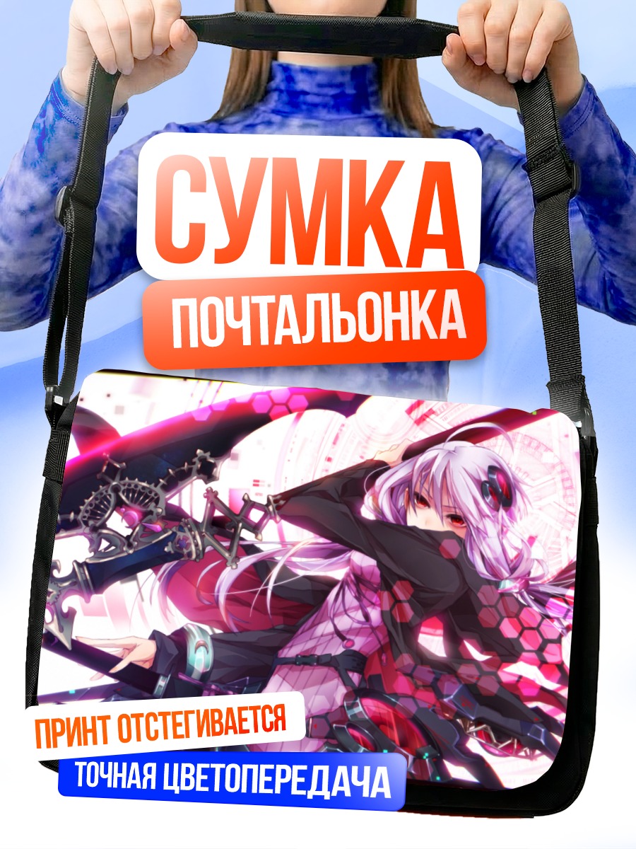 Сумка-почтальонка Юдзуки Юкари в бою