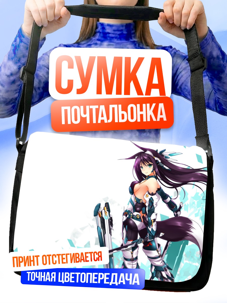 Сумка-почтальонка Воительница с мечом
