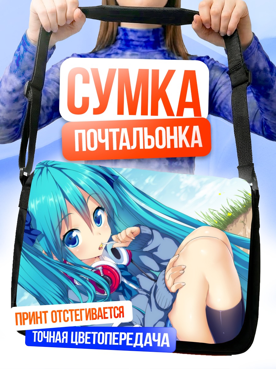 Сумка-почтальонка Мику Хацунэ в наушниках
