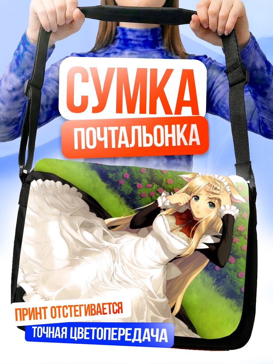 Сумка-почтальонка Роуна в платье