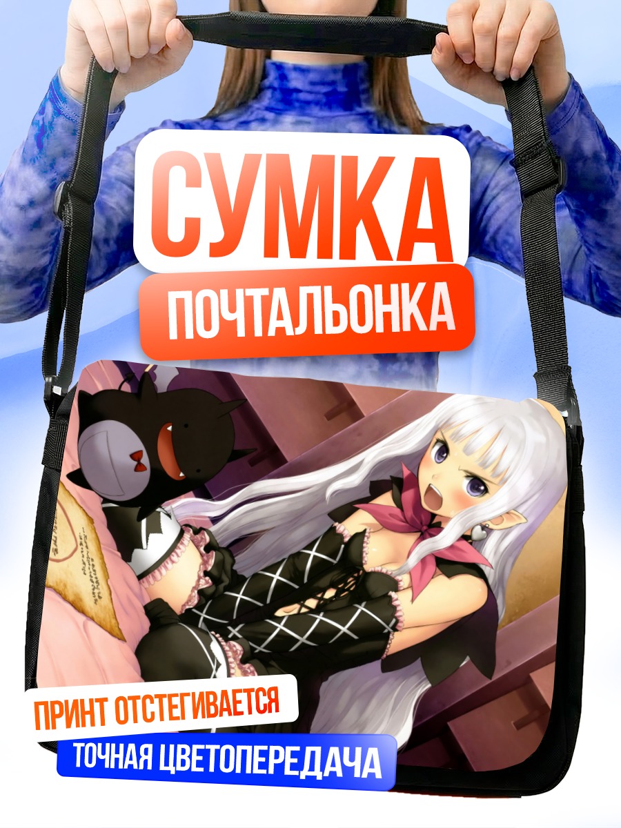 Сумка-почтальонка Мелти в платье