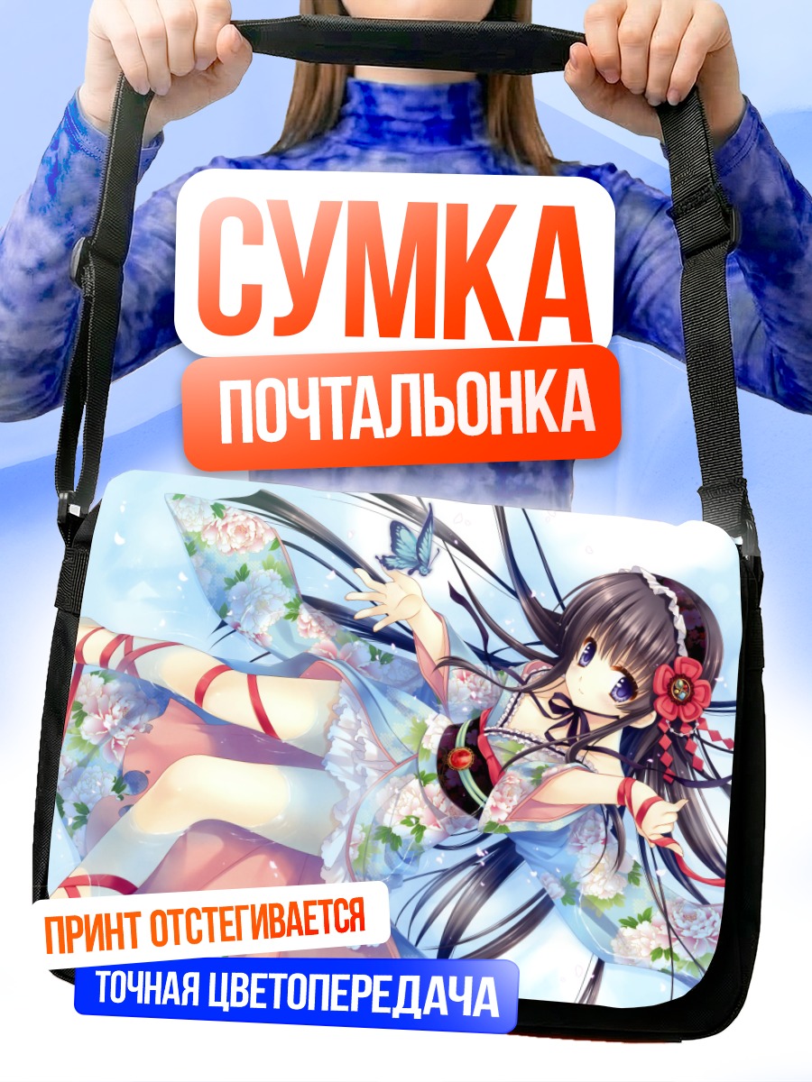 Сумка-почтальонка Девушка в юкате с бабочкой