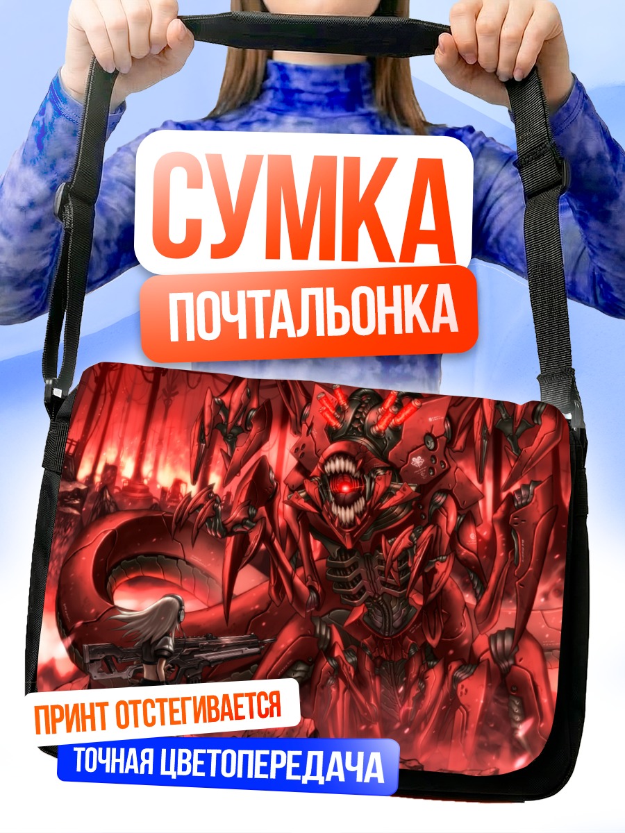 Сумка-почтальонка Механический демон в огне