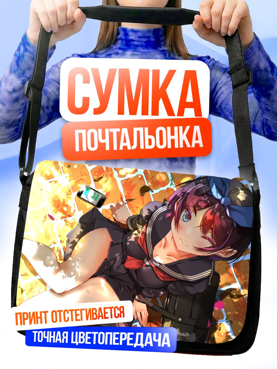 Сумка-почтальонка Рука Сарашина в лучах солнца