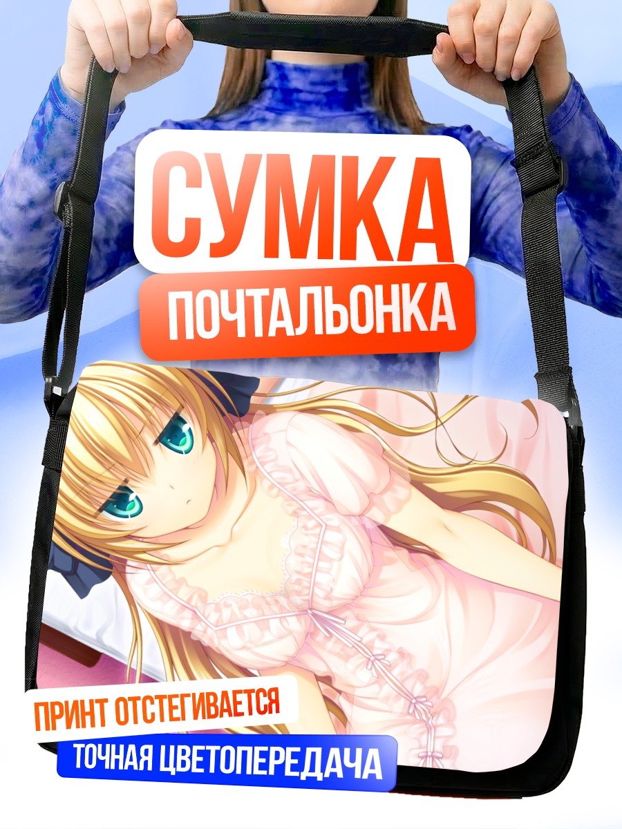 Сумка-почтальонка Серрулия Целестит в платье