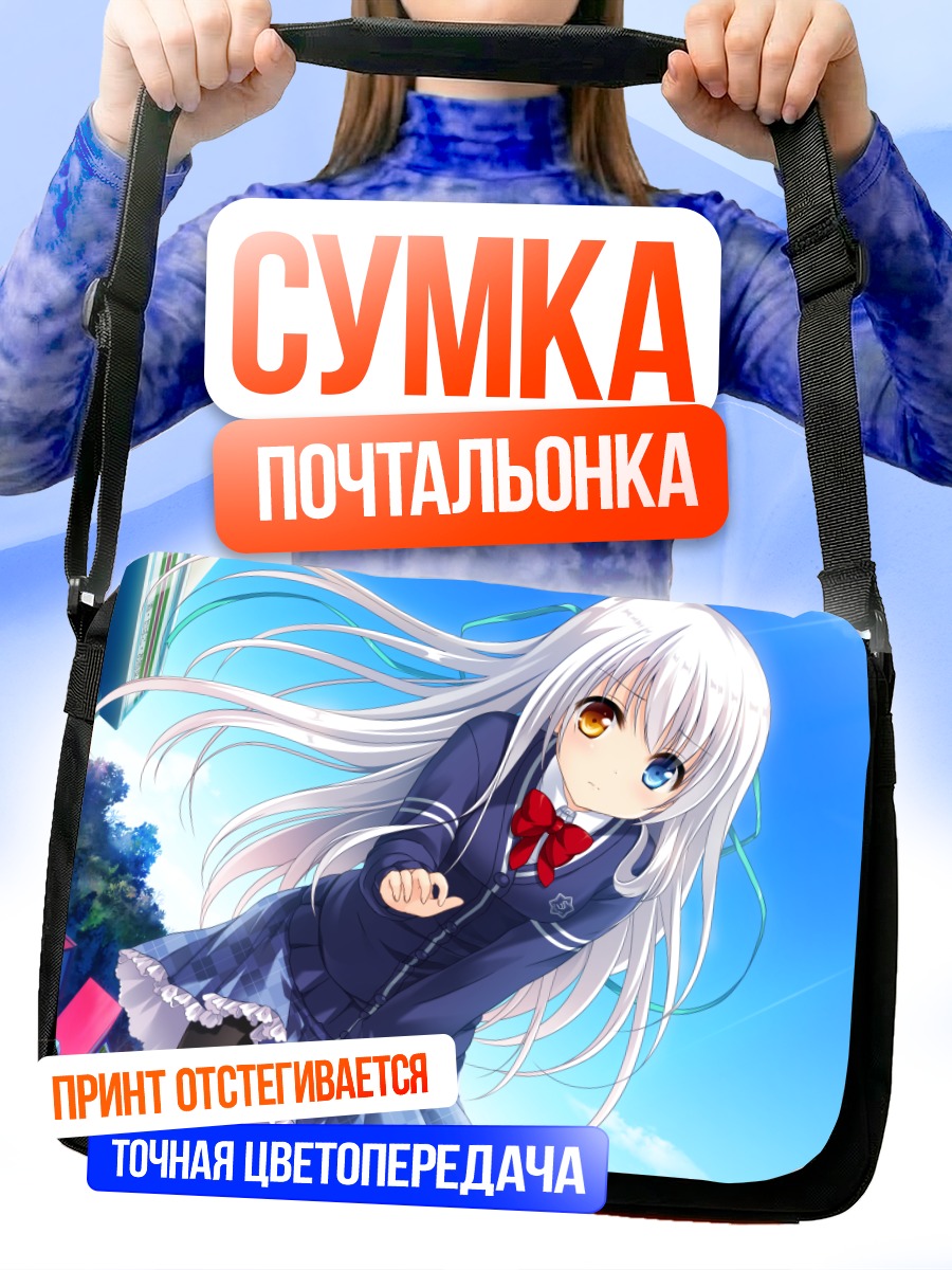 Сумка-почтальонка Сая Аманогава в школе