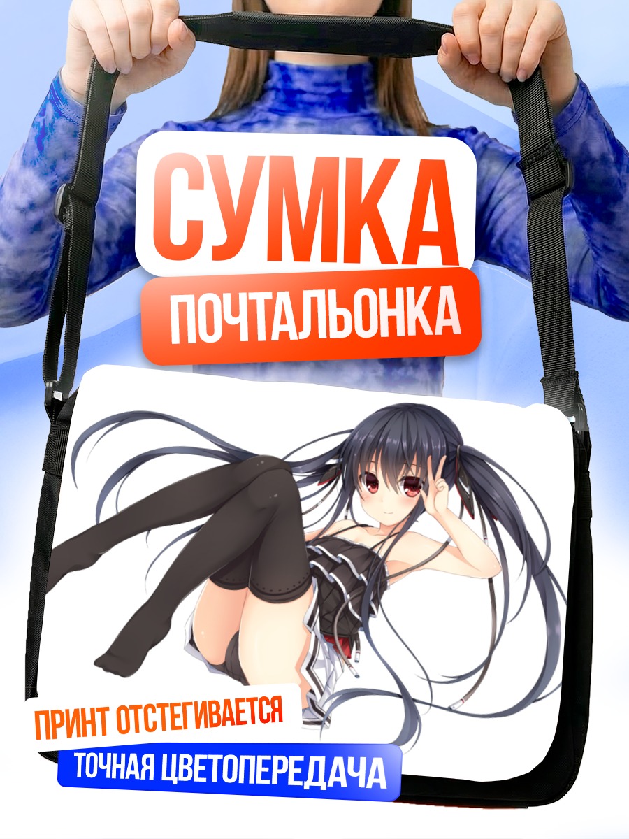 Сумка-почтальонка Девушка с хвостами