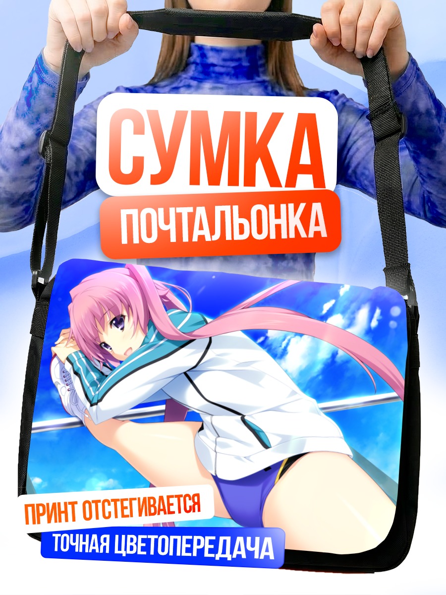 Сумка-почтальонка Хината Нирасаки на солнце