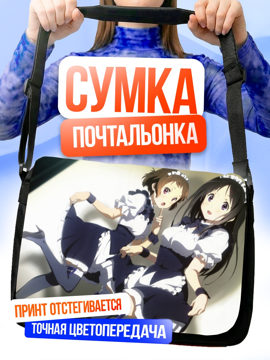 Сумка-почтальонка Эру Читанда и Майяка
