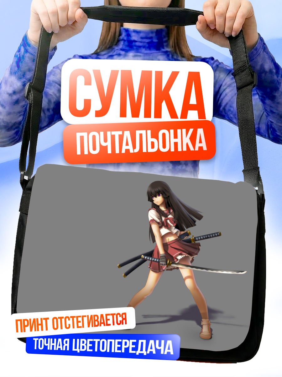 Сумка-почтальонка Девушка с катаной
