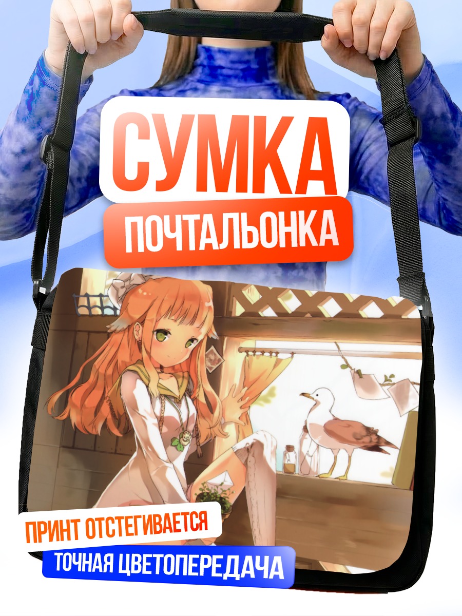 Сумка-почтальонка Девушка с чайкой