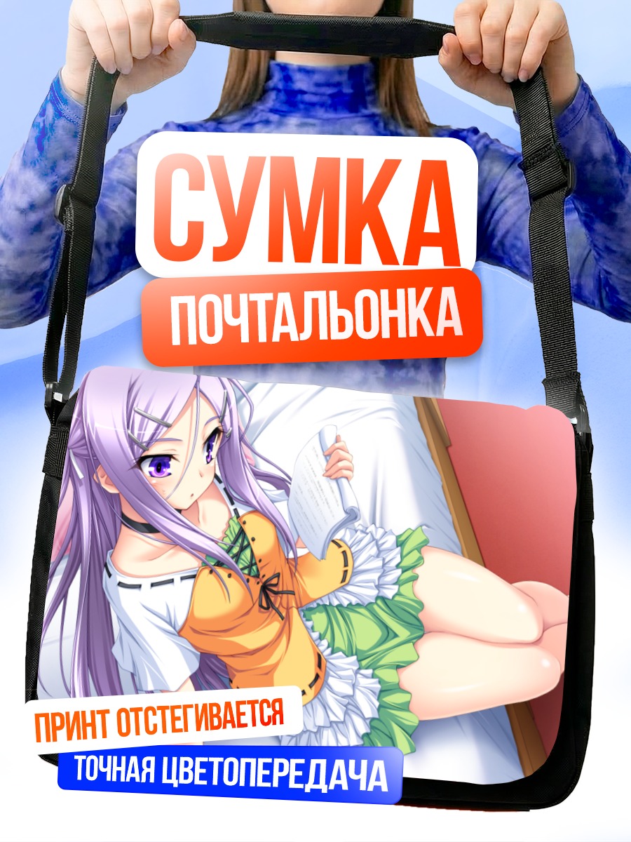 Сумка-почтальонка Микагэ Амо в постели