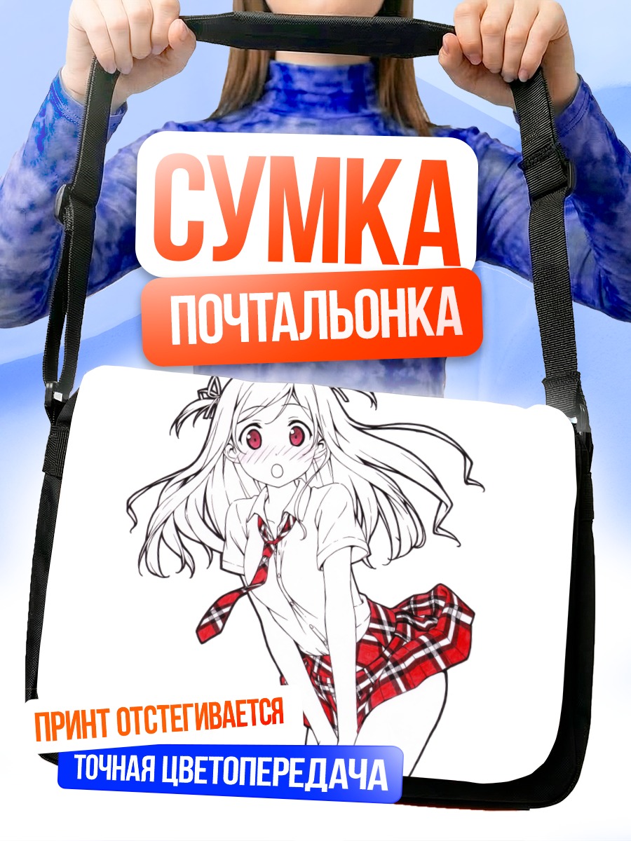 Сумка-почтальонка Куруми в клетку
