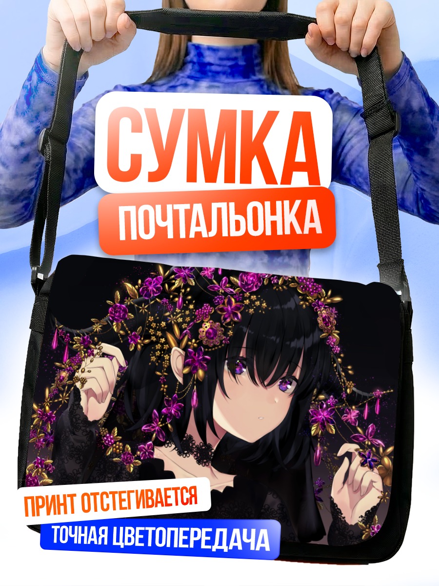 Сумка-почтальонка Готическая девушка с рогами