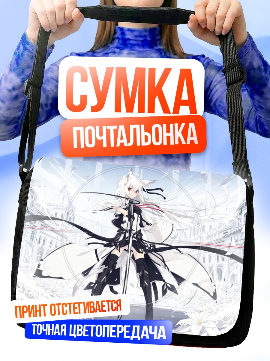 Сумка-почтальонка Девушка-лиса с катаной