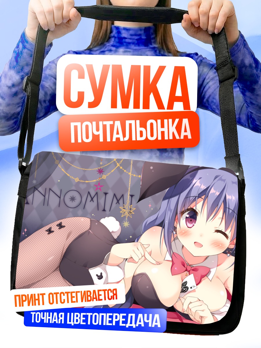 Сумка-почтальонка Ута-тян в позе