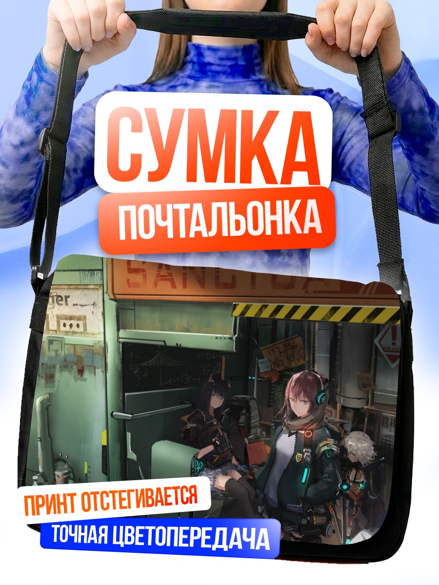 Сумка-почтальонка The Division в убежище