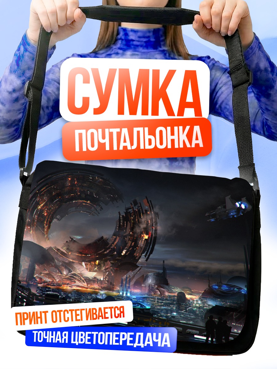 Сумка-почтальонка Ночной город будущего