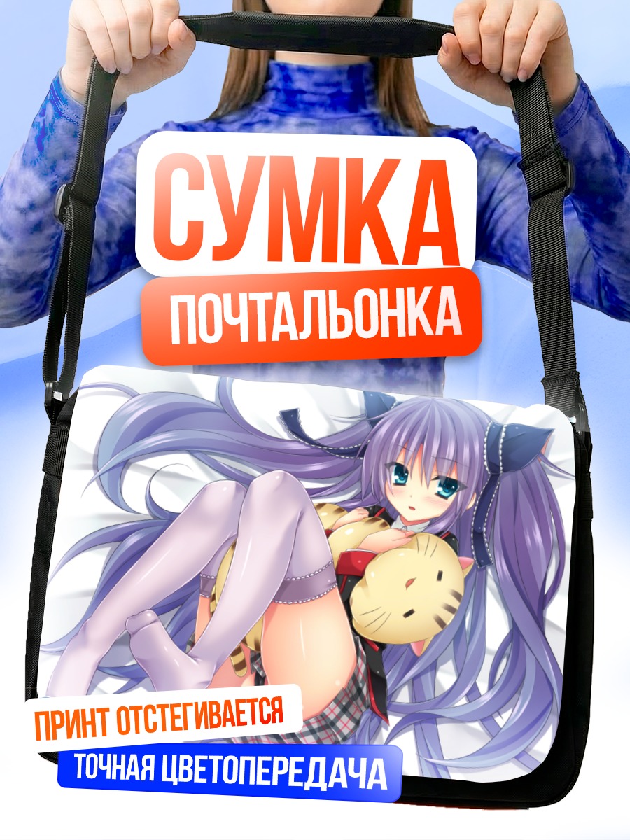 Сумка-почтальонка Сасами Сасэгава с Хелло Китти