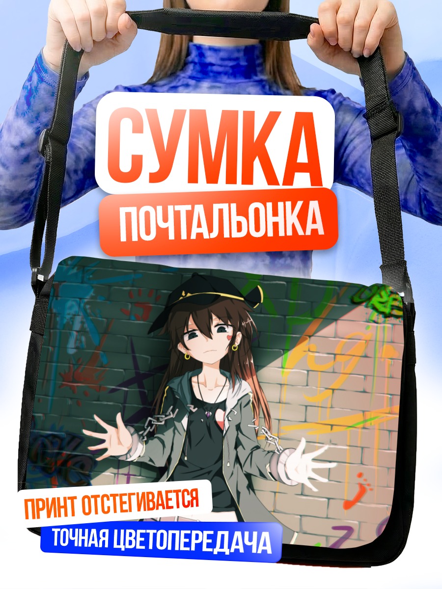 Сумка-почтальонка Тянь Лин Цянь Е в городе