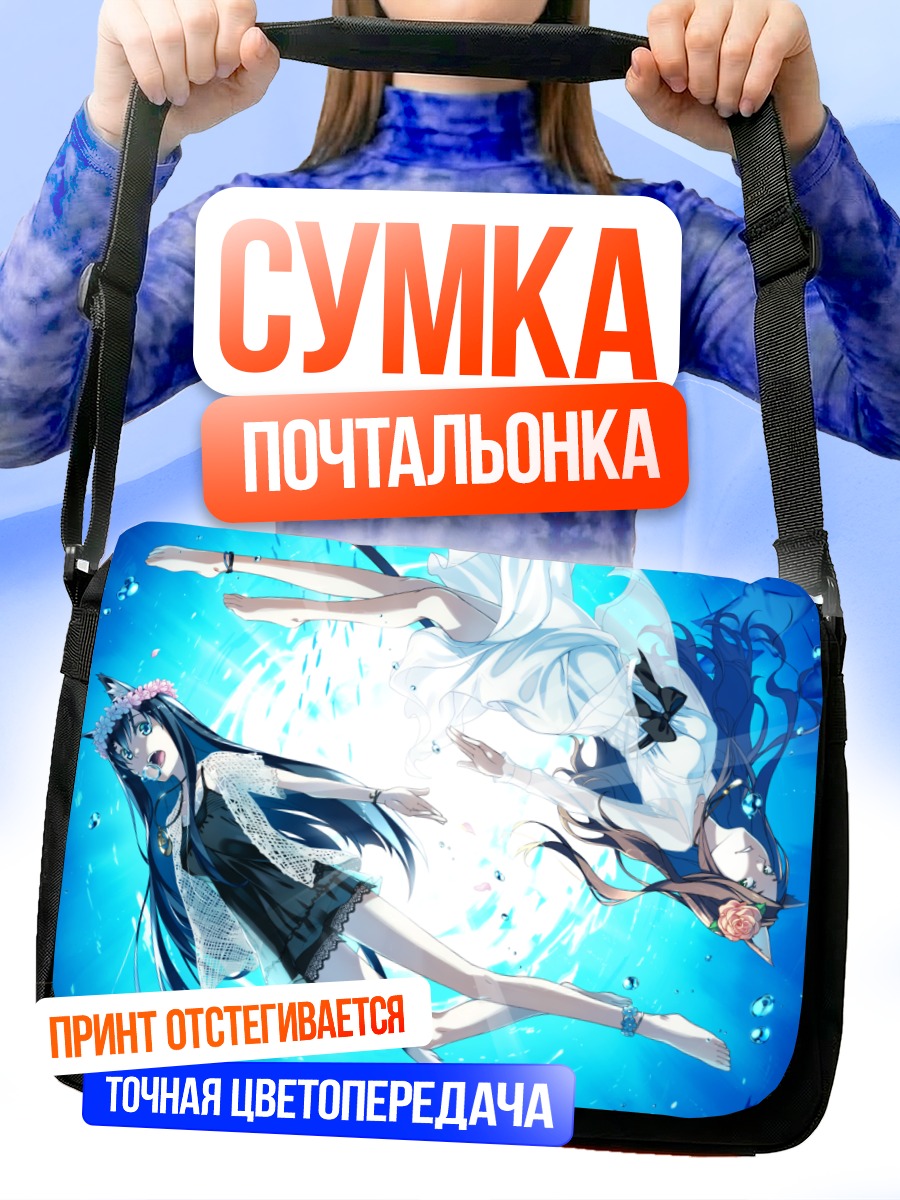 Сумка-почтальонка Кошкодевочка под водой