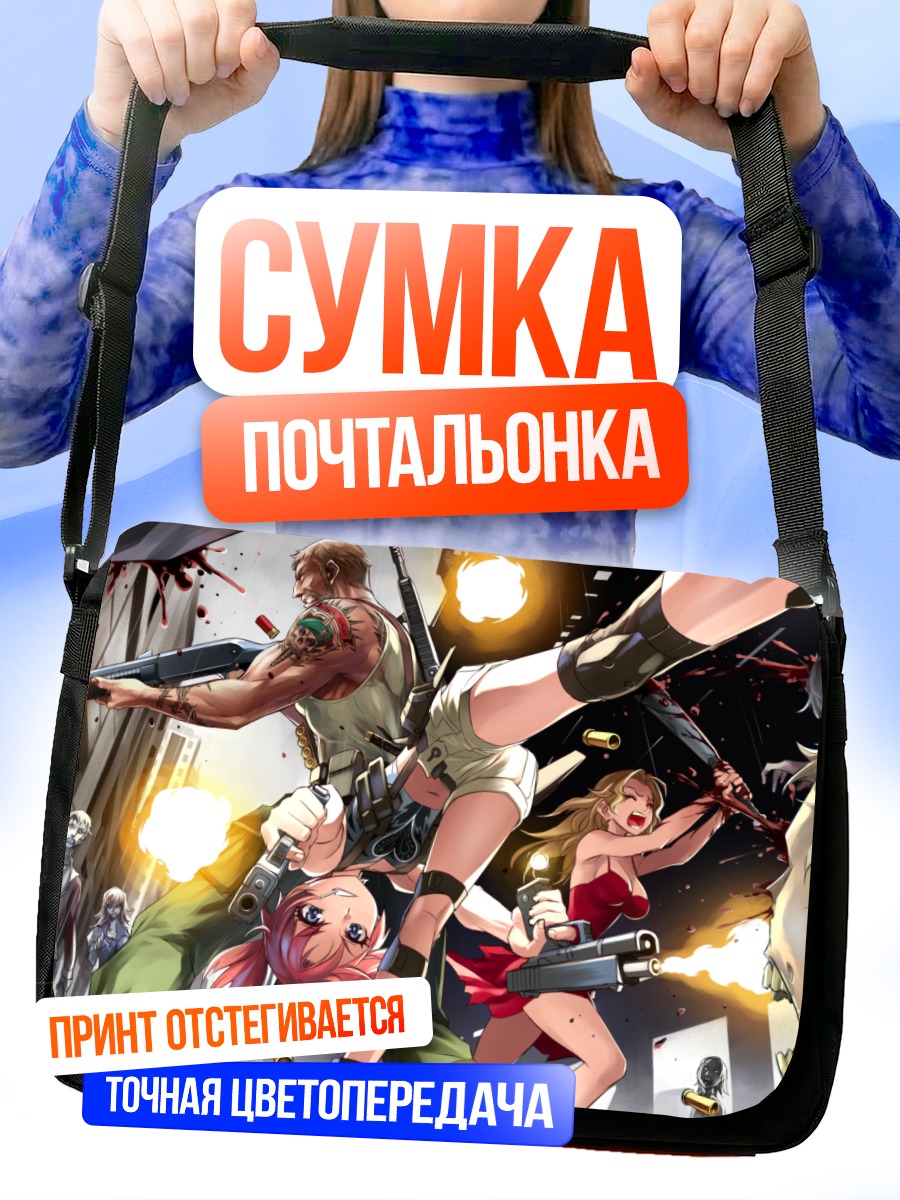 Сумка-почтальонка Битва в городе