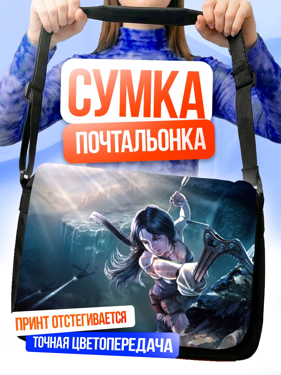 Сумка-почтальонка Лара Крофт с луком