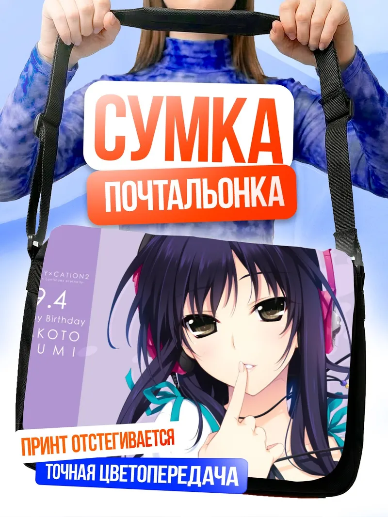 Сумка-почтальонка Вакото Идзуми с наушниками