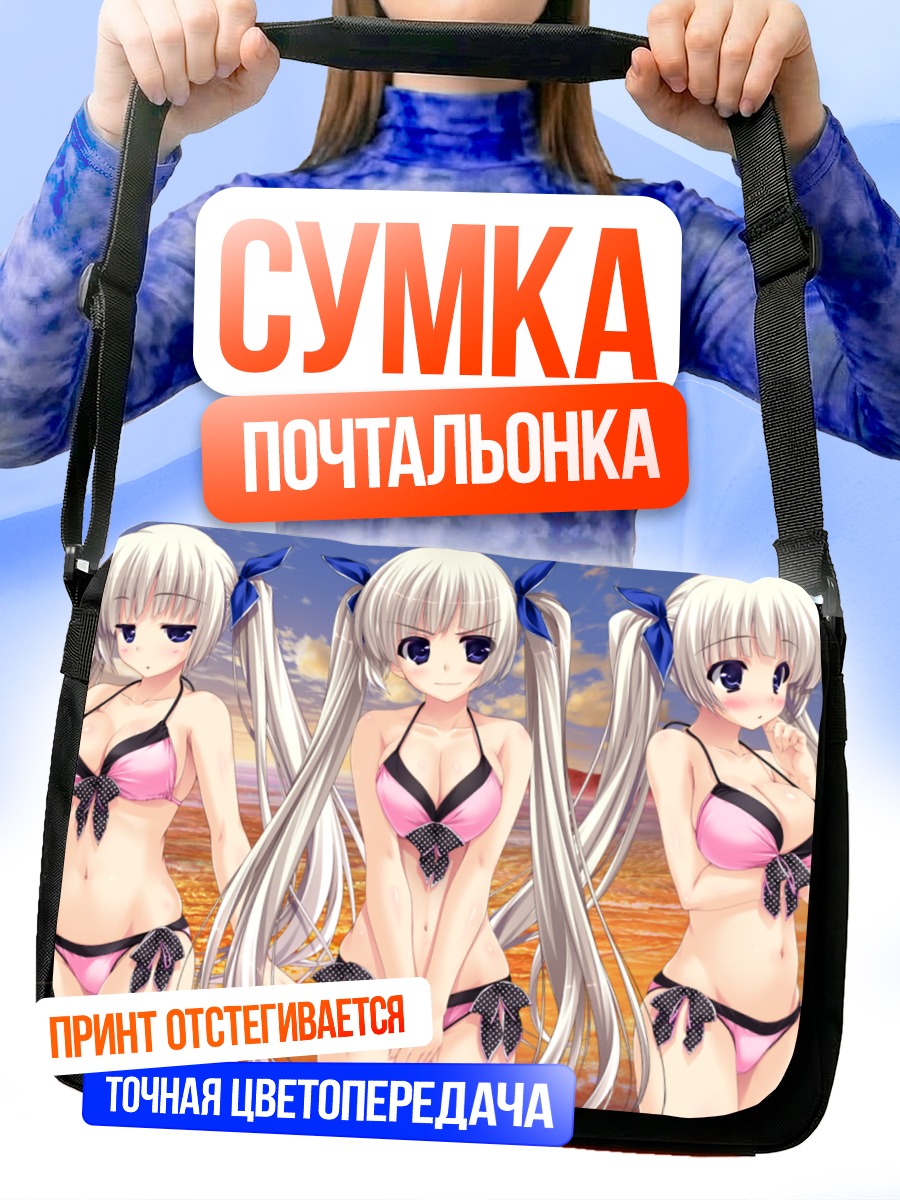Сумка-почтальонка Айна Эшвин на пляже