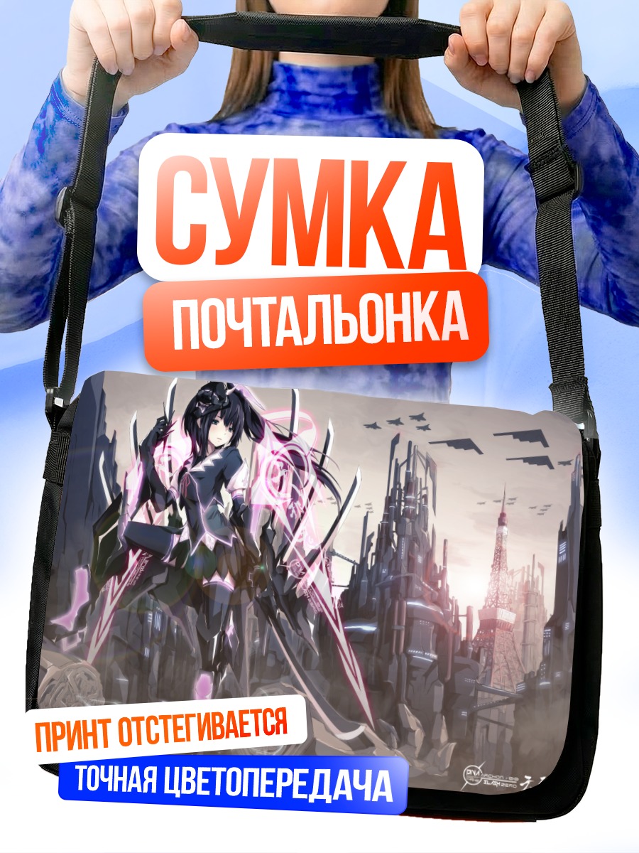 Сумка-почтальонка Воин в городе