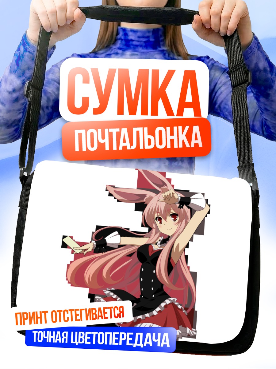 Сумка-почтальонка Куроусаги в платье