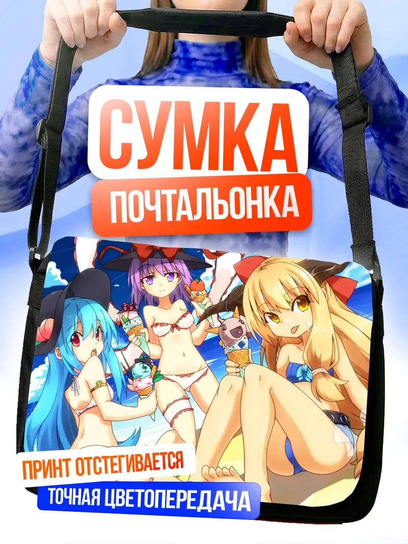 Сумка-почтальонка Тенши на пляже