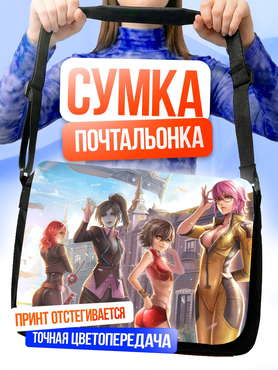 Сумка-почтальонка Девушки в облегающем