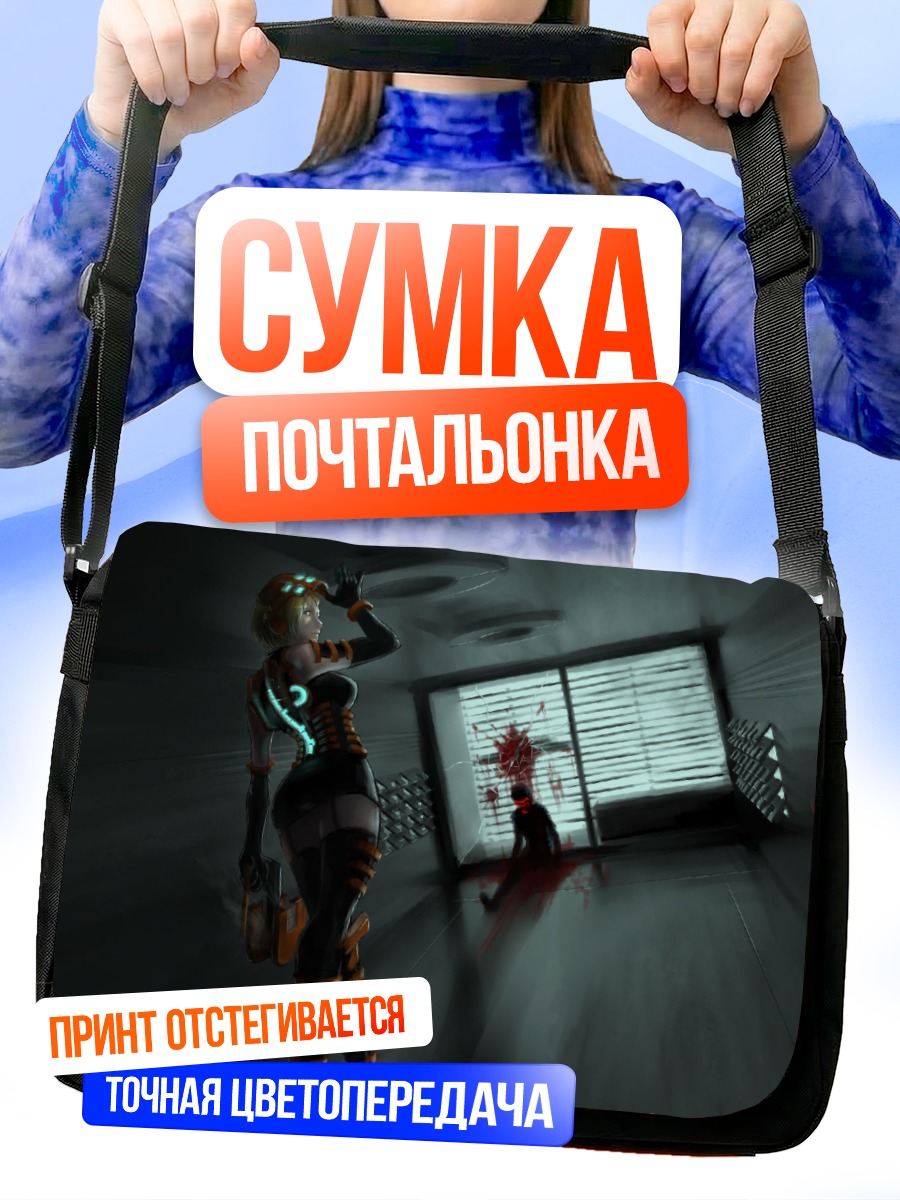 Сумка-почтальонка Dead Space в коридоре