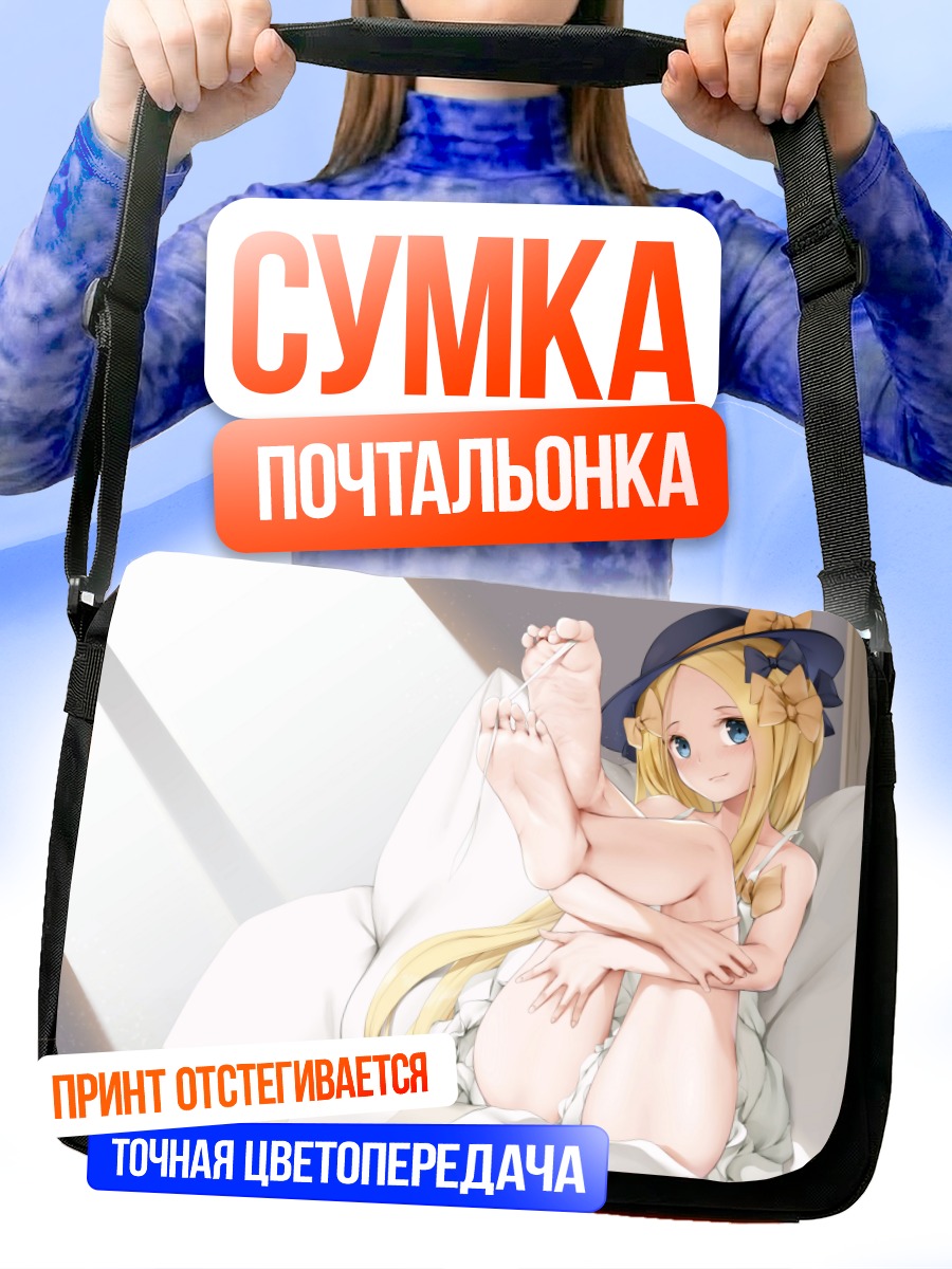 Сумка-почтальонка Абигейл Уильямс в постели
