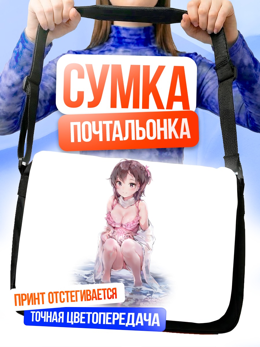 Сумка-почтальонка Девушка в бикини