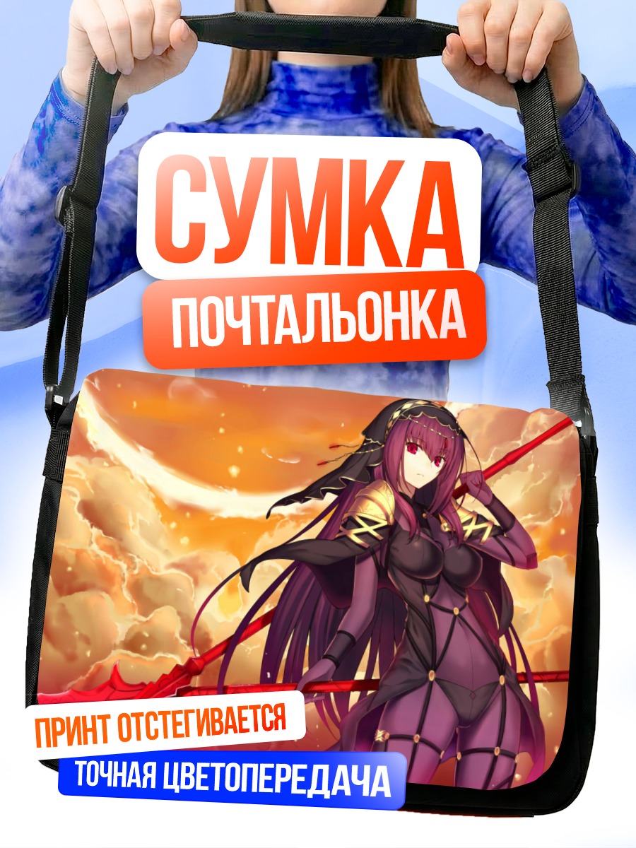 Сумка-почтальонка Скатах на закате