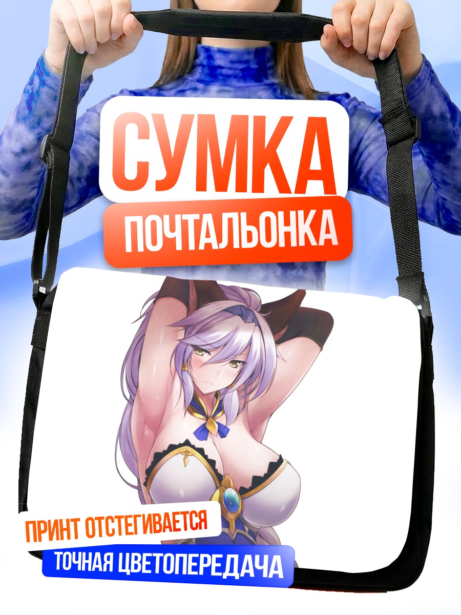 Сумка-почтальонка Хелес в синем