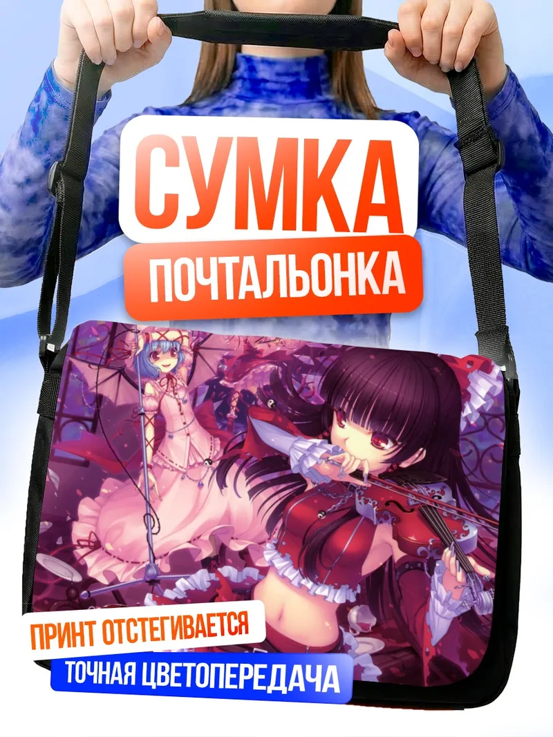 Сумка-почтальонка Ремилия Скарлет со скрипкой