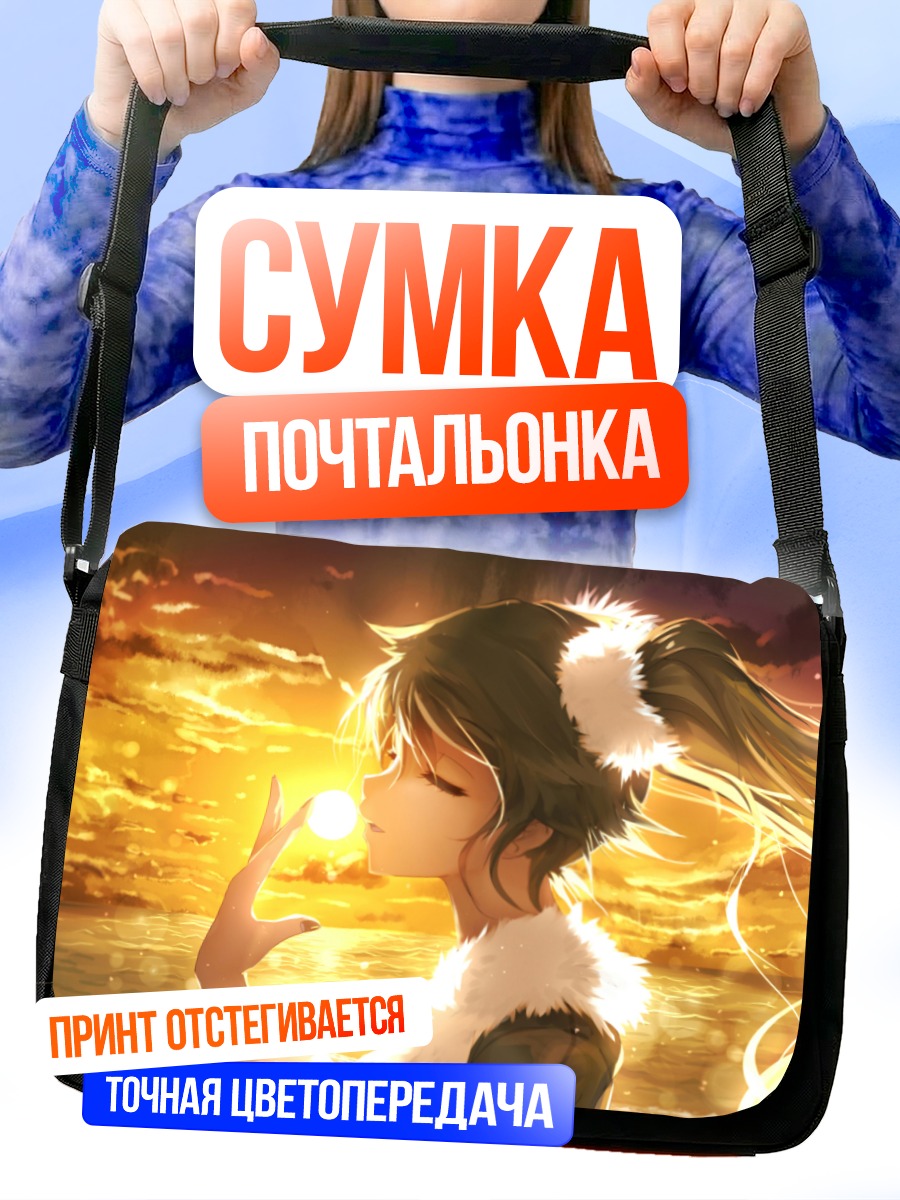 Сумка-почтальонка Мику Хацунэ на закате