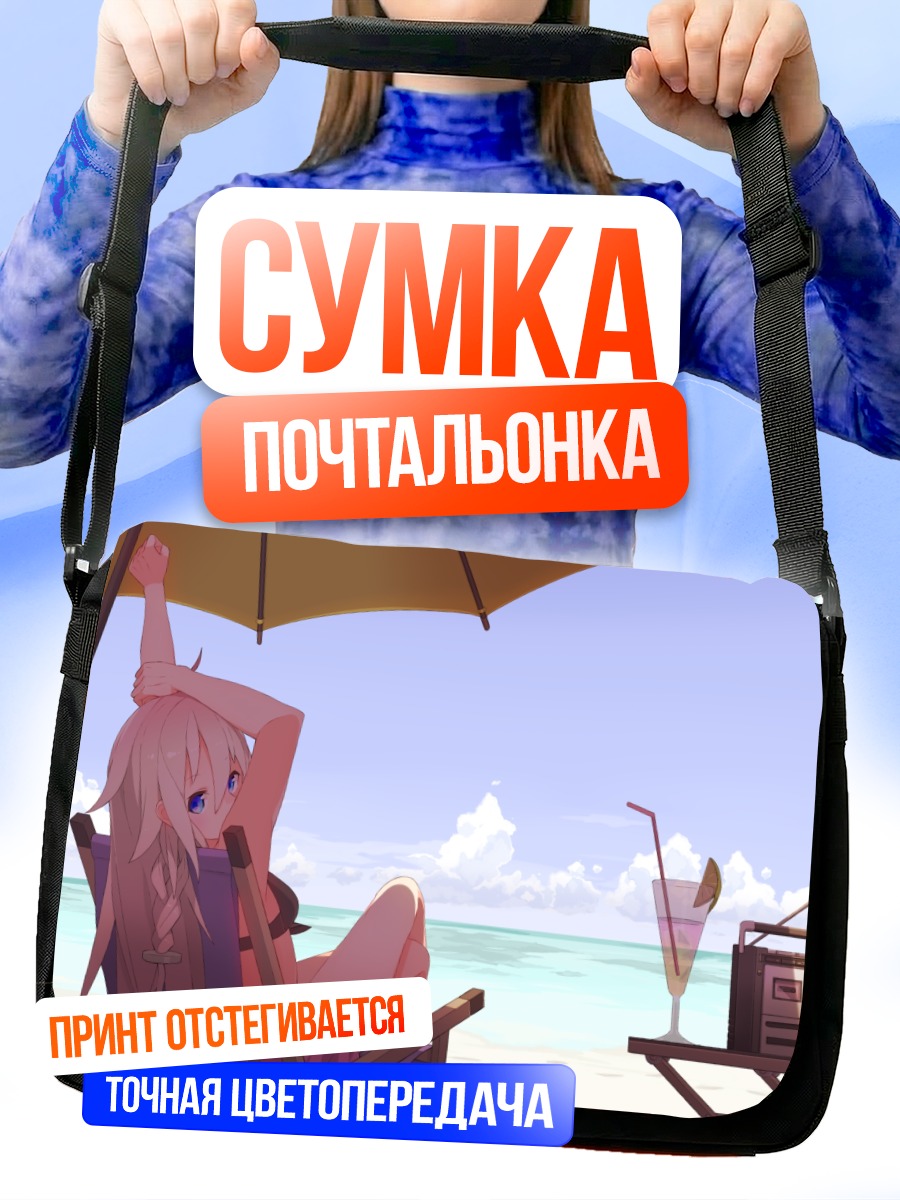 Сумка-почтальонка Иа на пляже