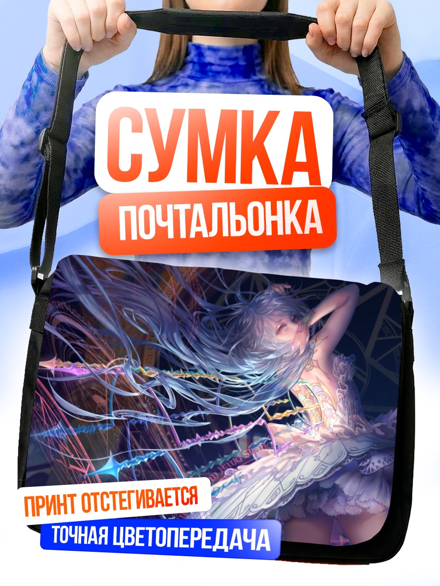 Сумка-почтальонка Магическая Мику Хацунэ