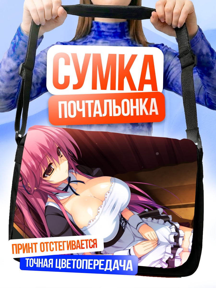 Сумка-почтальонка Аксела в горничной
