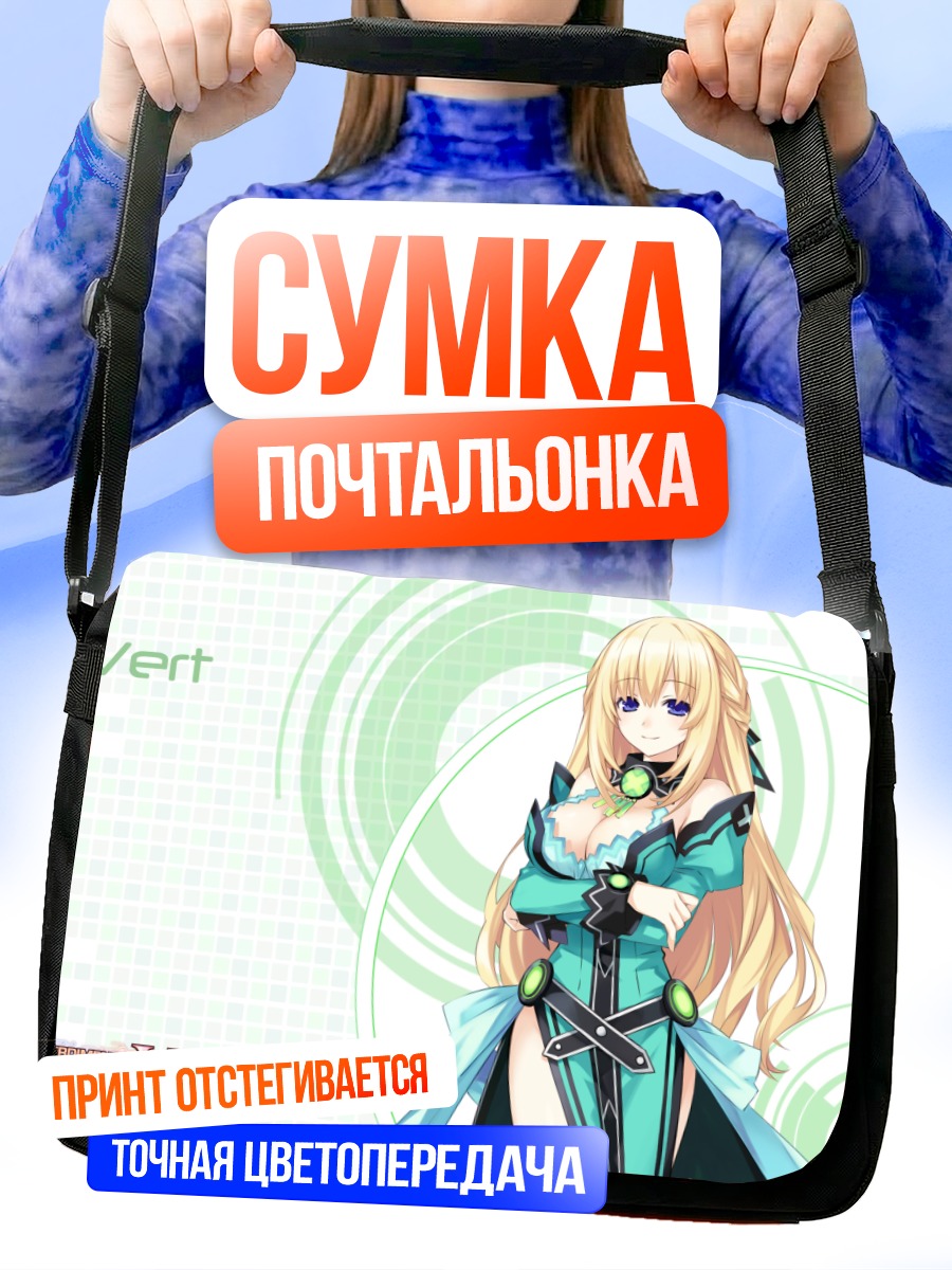 Сумка-почтальонка Верт в синем