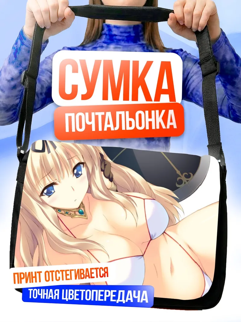 Сумка-почтальонка Сасара Кусугава на пляже