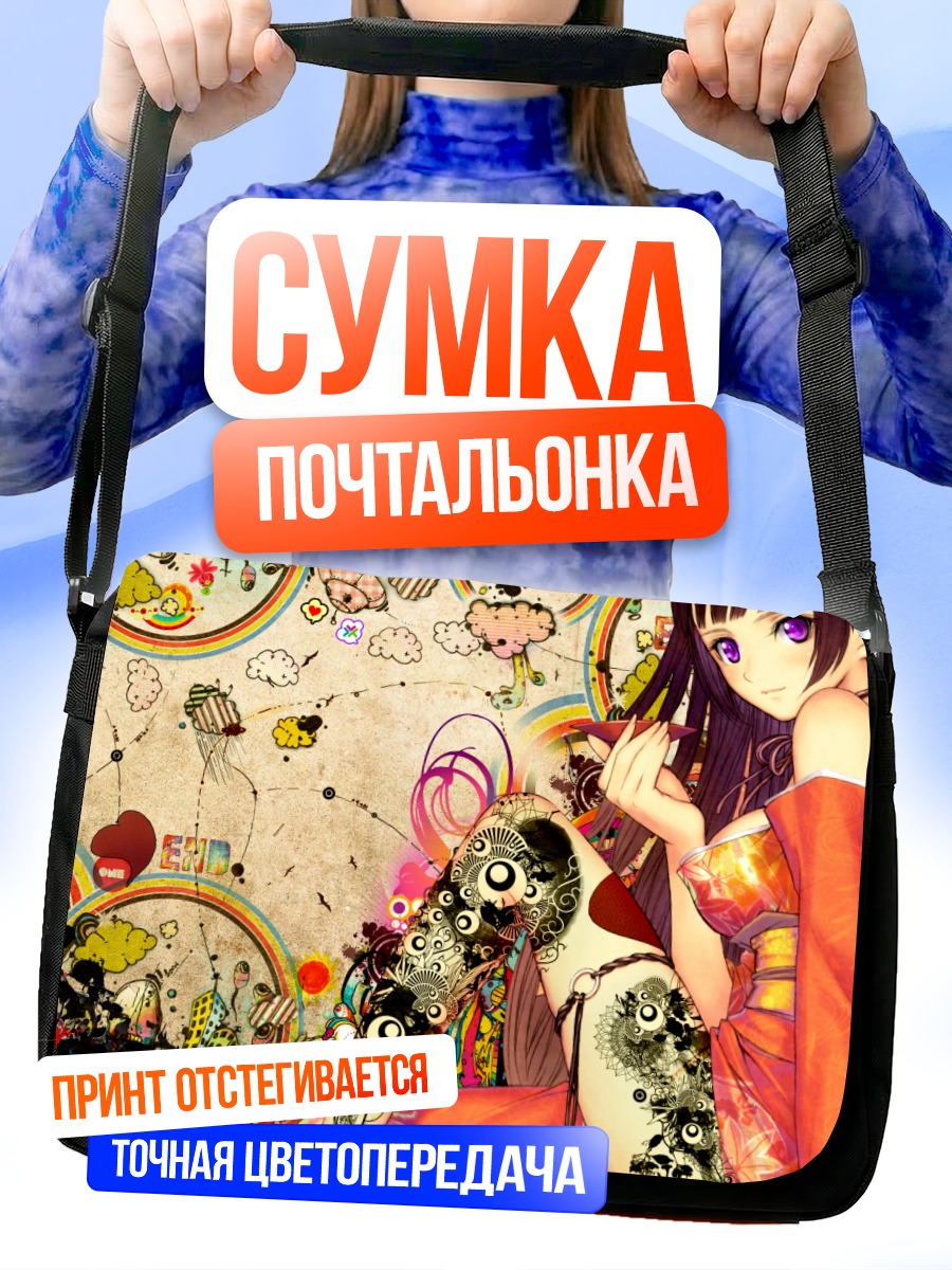 Сумка-почтальонка Девушка в кимоно