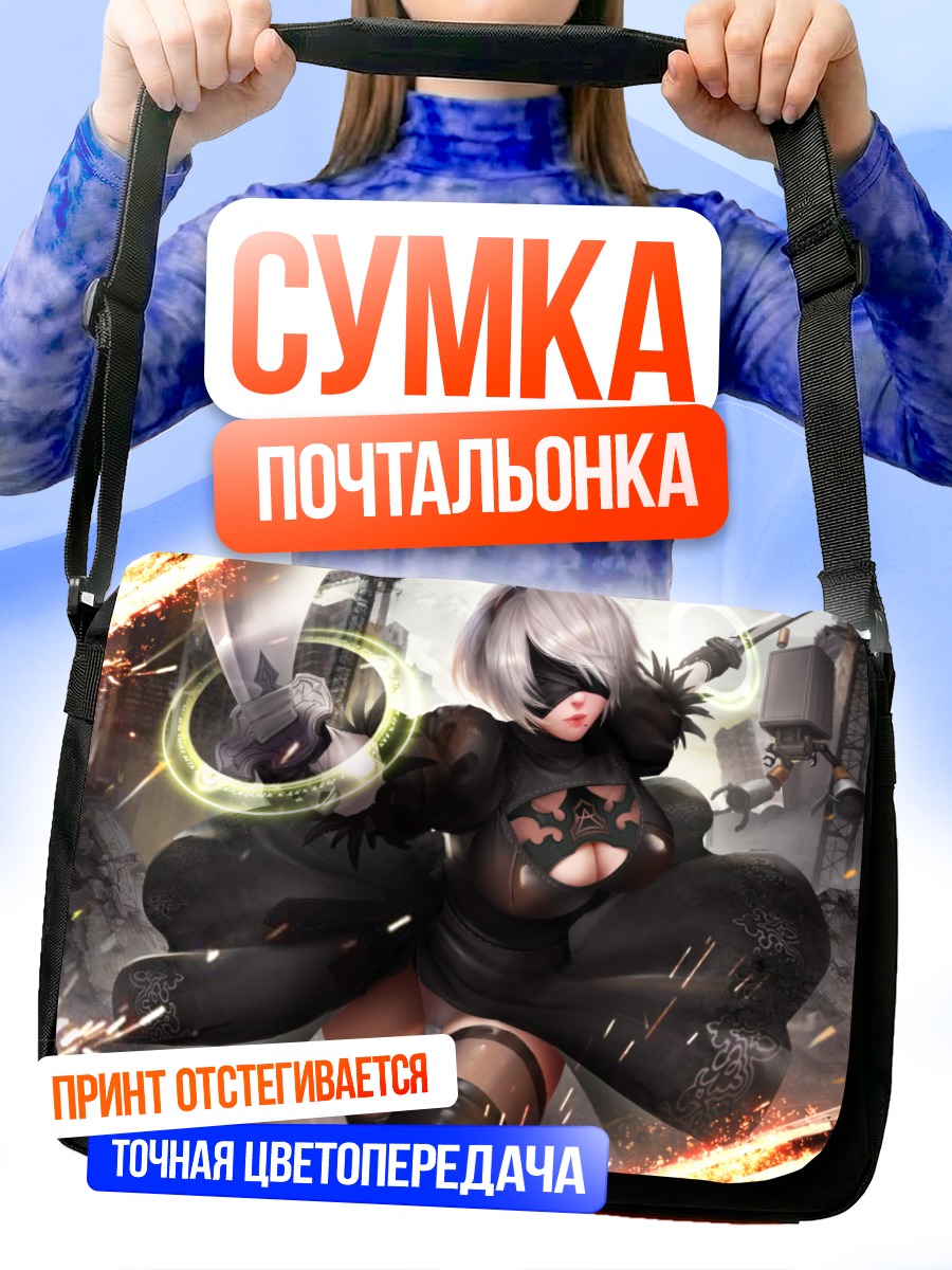 Сумка-почтальонка 2B в бою